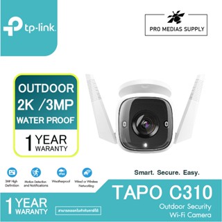 🔥ลด 600 ใส่โค้ด INCLH11🔥 TP-LINK Tapo C310 | C320WS Outdoor Security Wi-Fi Camera