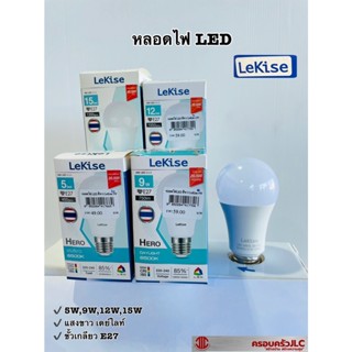 LeKise หลอดไฟ LED A60 (5W,9W,12W,15W) หลอดไฟกลม เกลียว E27 รุ่น HERO แสงขาว เดย์ไลท์ รหัส 417669