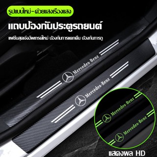 SimpleLife 4ชิ้น ชายบันไดรถยนต์ สติกเกอร์คาร์บอนไฟเบอร์เรืองแสง สติ๊กเกอร์สะท้อนแสง ติดบันไดรถยนต์ ติดได้​ทุก​รุ่น​ E90