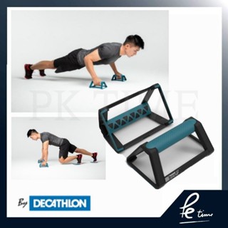 บาร์กริปสำหรับการวิดพื้น(2ชิ้น)👍By Decathlon