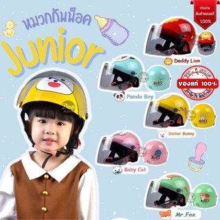 หมวกกันน็อคเด็ก น้ำหนักเบา มีชิวบังแดด จูเนียร์ AVEX JUNIOR  เด็กอายุ 4-8ปี