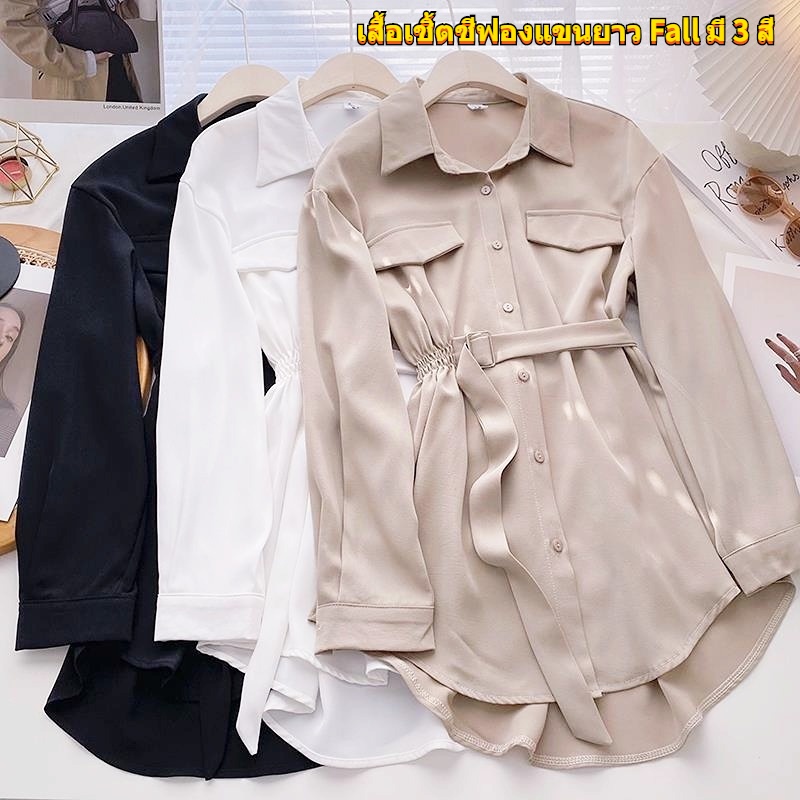 เสื้อเชิ้ตแขนยาว อินเทรนด์ความยาวปานกลางผูกเชือกด้านบน เสื้อดีไซน์สไตล์เกาหลี เสื้อผ้าแนวๆ