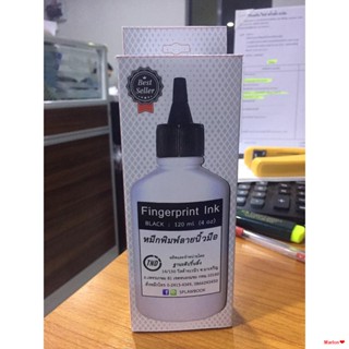 จัดส่งตรงจุดหมึกพิมพ์ลายนิ้วมือ Fingerprint Ink ขนาด 120 ml (ฝาจุก) ใช้กับลูกกลิ้ง