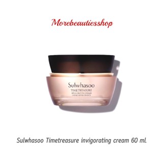 Sulwhasoo โซลวาซู ไทม์ เทรชเชอร์ ครีม Timetreasure invigorating cream 60ml.