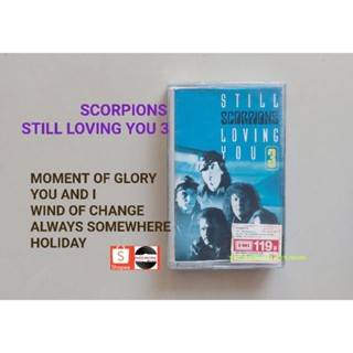 □มือ2 scorpions เทปเพลง□อัลบั้ม Still loving you 3 (ลิขสิทธิ์แท้ - แนว rock) .