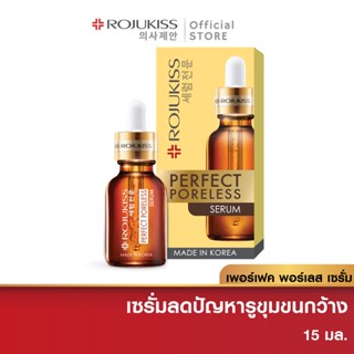 โรจูคิส เพอร์เฟค พอร์เลส เซรั่ม Rojukiss Perfect Poreless Serum 15 มล. ( เซรั่มบำรุงผิว สกินแคร์ เกาหลี กระชับรูขุมขน )