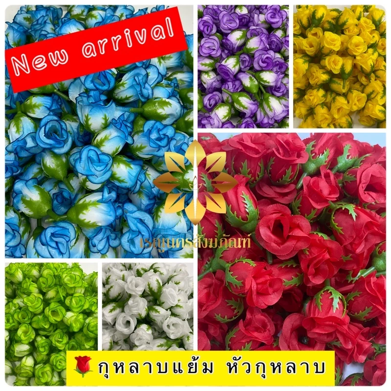 TMWR ดอกกุหลาบแย้ม กุหลาบวา กุหลาบร้อยมาลัย กุหลาบปลอม กุหลาบร้อยอุบะ กุหลาบผ้า