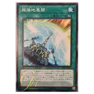 [DBIC-JP012] Outrigger Extension (Common)