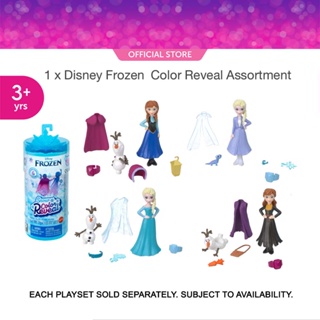 Disney Frozen Snow Color Reveal Assortment ดิสนีย์ โฟรเซ่น กล่องเซอร์ไพรส์ สโนว์คัลเลอร์รีวีล คละแบบ HMB83