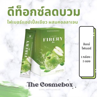 ลินเน่ ไฟเบอร์ Linne Fibery Fiber