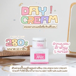 ครีมบำรุงผิวหน้า (สำหรับกลางวัน)