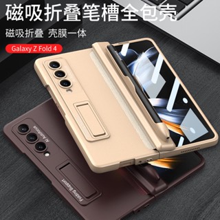 เคสมือถือ แบบแม่เหล็ก พับได้ พร้อมช่องใส่ปากกา สําหรับ Samsung zfold4 z fold4