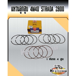 แหวนลูกสูบ 4M40 MITSUBISHI STRADA 2800 ( 1 คันรถ 4 สูบ) ยี่ห้อ NPR