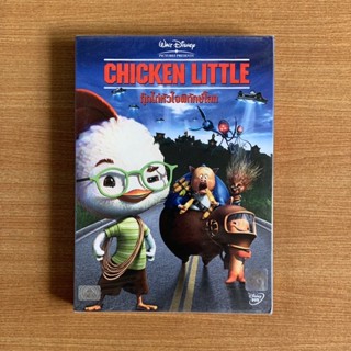 DVD : Chicken Little (2005) กุ๊กไก่หัวใจพิทักษ์โลก [มือ 1 ปกสวม] Disney / Cartoon ดีวีดี หนัง แผ่นแท้ ตรงปก