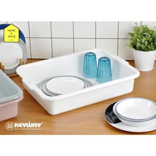 ถาดอเนกประสงค์ ถาดใส่อาหาร ถาดคว่ำแก้ว KEYWAY รุ่น T-65
