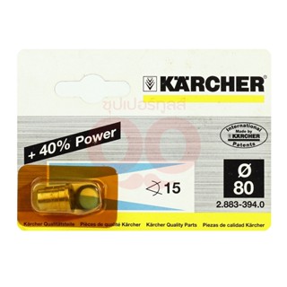 KARCHER POWER NOZZLE 15G080 สามารถออกใบกำกับภาษีเต็มรูปแบบได้ (คาร์เชอร์)