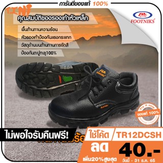 🔥⚡️Hot Deal⚡️รองเท้าเซฟตี้Safety shoes รองเท้าหัวเหล็ก สีดำ รับประกันราคาถูกที่สุด