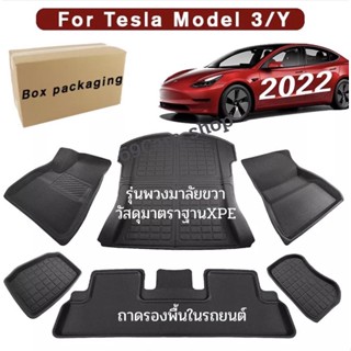 ถาดรองพื้นในรถยนต์ Tesla Model3 2022 ถาดรองหลังรถ