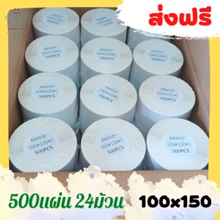 ส่งฟรี!! กระดาษสติ๊กเกอร์ 100x150 จำนวน 500แผ่น ( 24ม้วน ) ยกลัง ลาเบลแบบสติ๊กเกอร์ ใบลาเบล สติ๊กเกอร์