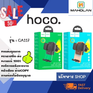 hoco. CA117 ที่ยึดโทรศัพท์ในรถยนต์ แบบยึดกับช่องแอร์ พร้อมส่ง ขอแท้ 100%