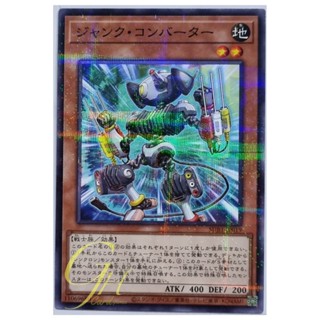 Yugioh [SUB1-JP019] Junk Converter (Normal Parallel Rare)