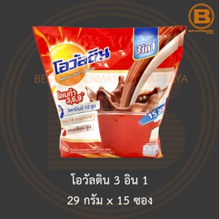 โอวัลติน 3 อิน 1 29 กรัม x 15 ซอง Ovaltine 3 in 1 29 g. x 15 Sachets