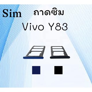 ถาดใส่ซิม Vivo Y83 ซิมนอกY83 ถาดซิมวีโว่Y83 ถาดซิมนอกวีโว่Y83 ถาดใส่ซิมVivo ถาดใส่ซิมY83 ถาดซิมY83 สินค้ามีพร้อมส่ง