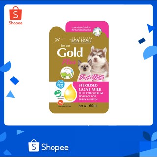 AG-Science Gold Plus แอคซายน์ นมแพะ ผสมนมน้ำเหลือง สำหรับลูกแมวและลูกสุนัข 60 มล.