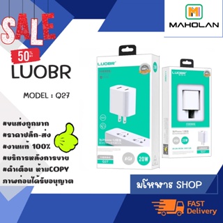 LUOBR Q27 หัวชาร์จเร็ว PD 20W 1 USB 1 TYPY-C ของแท้ 100 % พร้อมส่ง