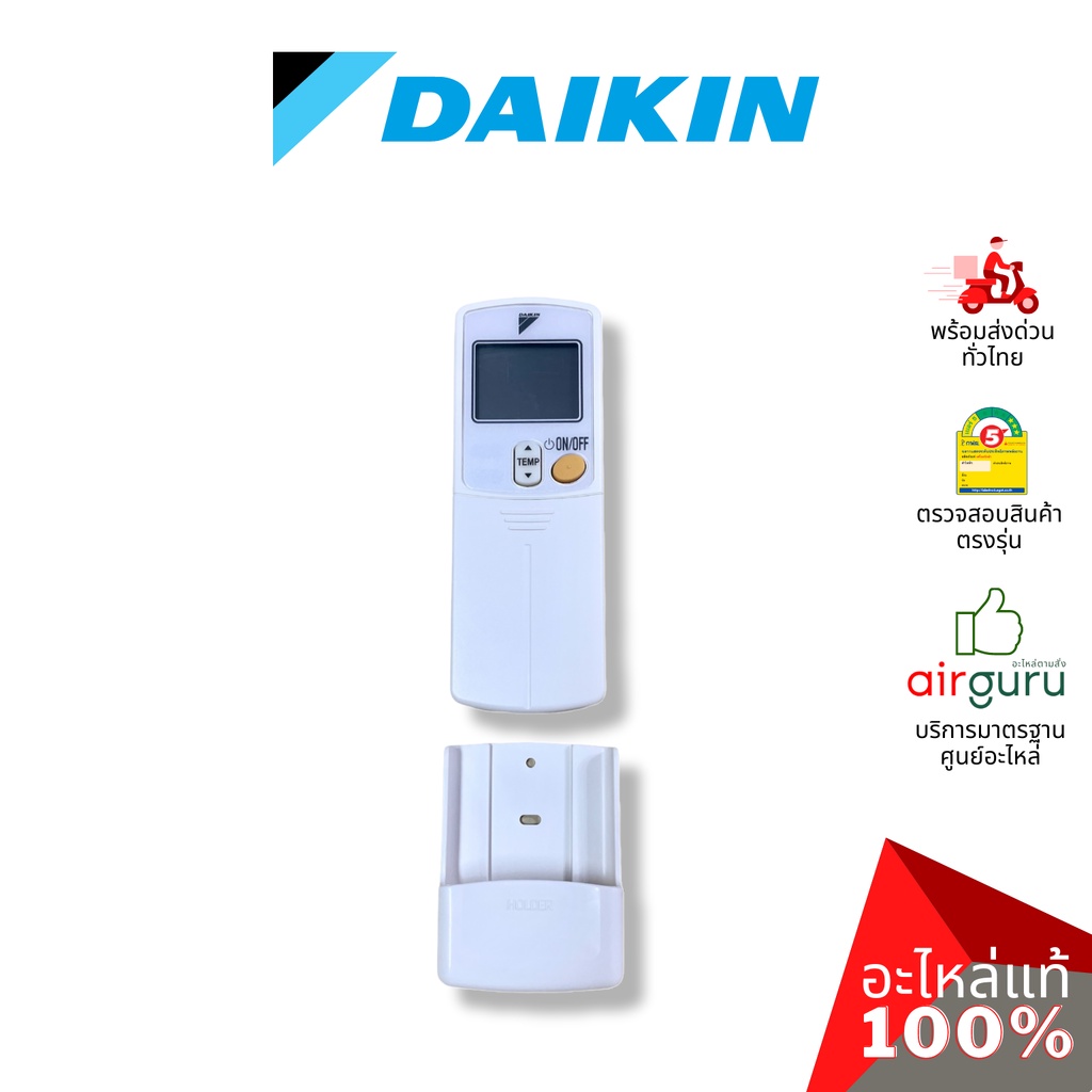 ที่แขวนรีโมท Daikin รหัส 1100989 (L) HOLDER REMOTE รูปที่ 5