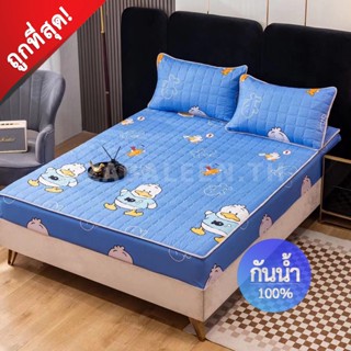 (ถูกที่สุด) Room-ผ้ารองกันเปื้อน ขนาด 3.5 ฟุต กันน้ำ 100% รุ่นหุ้มขอบ