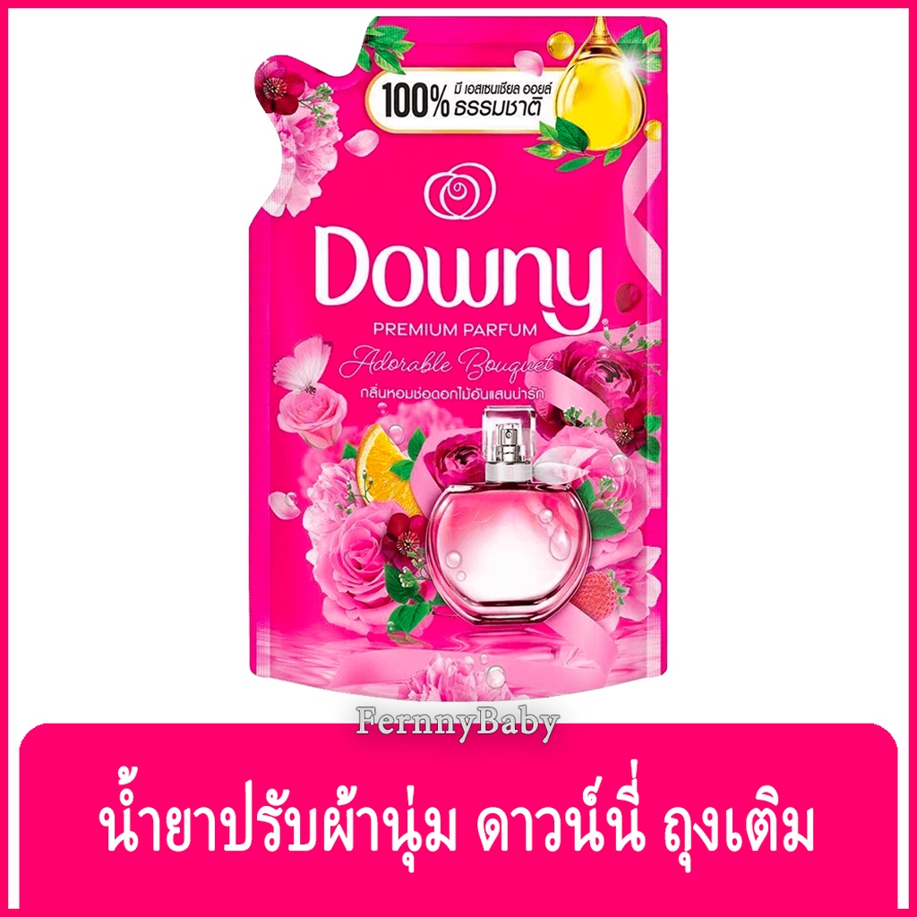 FernnyBaby 470ML น้ำยาปรับผ้านุ่ม ดาวน์นี่ Downy ดาวน์นี่สูตรเข้มข้นพิเศษ สูตร ดาวน์นี่น่ารักถุงเติมสีชมพู ขนาด 470 มล.
