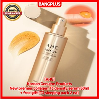 [AHC] สินค้าใหม่ ของแท้จากเกาหลี พรีเมียร์คอลลาเจน T3 เซรั่มความหนาแน่น 50 มล. + ฟรีของขวัญ (T3 แพ็ก 2 ชิ้น)