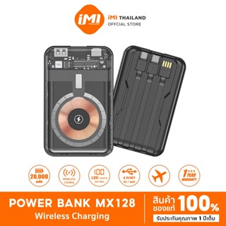 iMI พาวเวอร์แบงก์แม่เหล็กไร้สาย 20000mAh PD 22.5W Powerbank Magnetic Qi Wireless Fast Charge Macsafe Powerbank