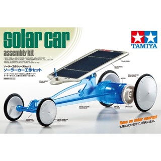 [ชุดประกอบเสริมสร้างการเรียนรู้] TAMIYA 76012 Solar Car Assembly Kit ของเล่นทามิย่าแท้ education STEM