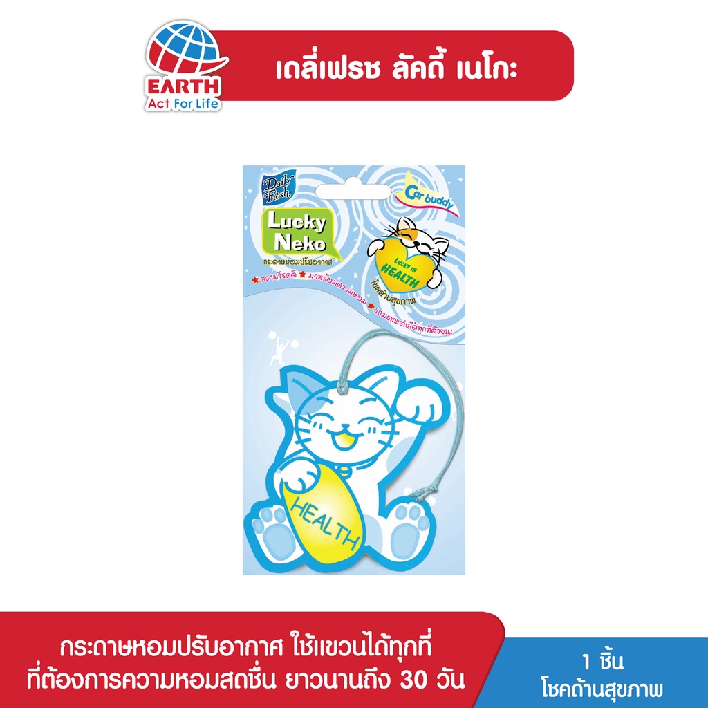 เดลี่เฟรช ลัคกี้ เนโกะ แผ่นหอมปรับกากาศ โชคด้านสุขภาพ DAILY FRESH LUCKY NEKO FOR HEALTH