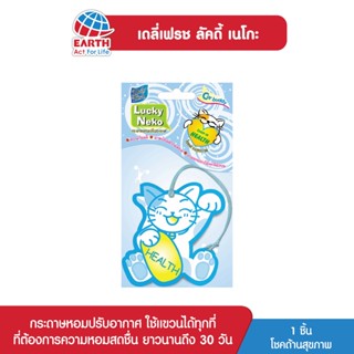 เดลี่เฟรช ลัคกี้ เนโกะ แผ่นหอมปรับกากาศ โชคด้านสุขภาพ DAILY FRESH LUCKY NEKO FOR HEALTH