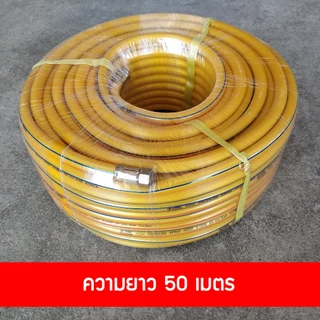 สายพ่นยา แรงดันสูง 7 ชั้น ทนแรงดันได้ 350 บาร์ T- TORNADO พร้อมย้ำหัวทองเหลืองอย่างดี มาตราฐานเกาหลี