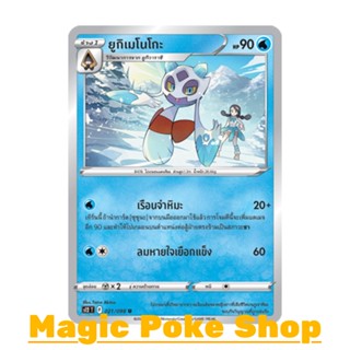 ยูกิเมโนโกะ (U/SD) น้ำ ชุด ปฐมบทแห่งยุคใหม่ การ์ดโปเกมอน (Pokemon Trading Card Game) ภาษาไทย s12-021