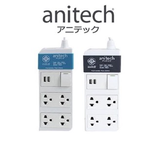 ปลั๊กไฟต่อพ่วงนิรภัย 4 ช่องเสียบ 1 สวิตต์ 2 USB สายยาว 3 เมตร รับประกันศูนย์ไทย ANITECH H624