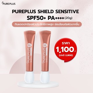 PUREPLUS Shield Sensitive Cream SPF 50+ PA ++++ SET 2 ชิ้น