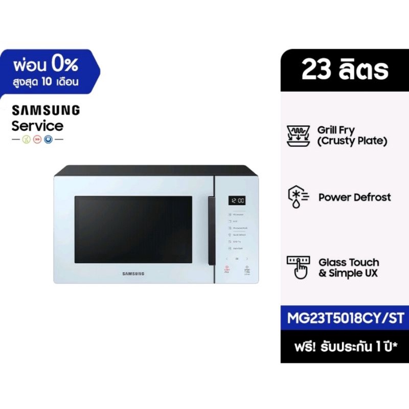 Samsung microwave เตาไมโครเวฟระบบย่าง MW5000T 23L (สีฟ้า)(ชาโคล)