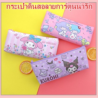 💖เตรียมจัดส่ง💖กระเป๋าเครื่องเขียนกระเป๋าดินสอลายการ์ตูน Kuromi Melody Cinnamoroll Hello Kitty กระเป๋าดินสอ SJ7384