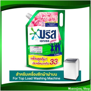 น้ำยาซักผ้า กลิ่นฟลอรัล บรีส Laundry Detergent Floral Breeze Scent 2250 มล. บรีสเอกเซล ซิกเนเจอร์ Breeze Excel น้ำยา ซัก