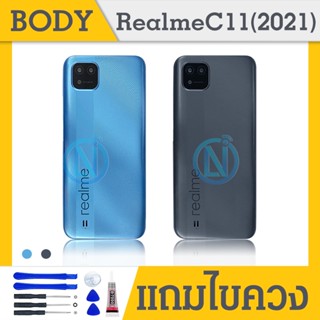 Body บอดี้เรียวมีC11(2021), ชุดบอดี้เรียลมี C11 2021 ,Body Realme C11 (2021) บอดี้+ฝาหลัง+เคสกลาง ปุ่มข้าง realme C11 20