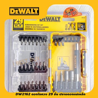 Dewalt DW2162 ดอกไขควง 29 ชิ้น ปลายดอกแม่เหล็ก