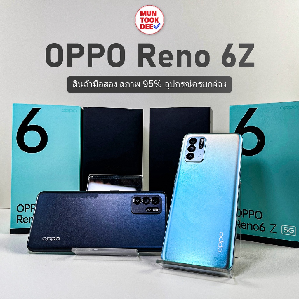 Oppo Reno 6z 5G 8/128 [ สินค้ามือสอง สภาพ 95% ] มือถือ ออปโป้ รีโน่ มือ2 มีรับประกัน มันถูกดีของดีแน่นอน reno6 6z