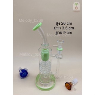 บ้องแก้ว Glass Bong ขวดแก้วสมุนไพร สูง 10.24 นิ้ว = 26 cm