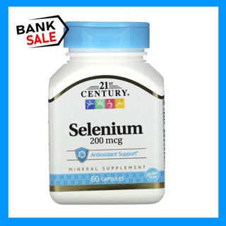 พร้อมส่ง 21st Century Selenium 200 mcg 60 Capsules