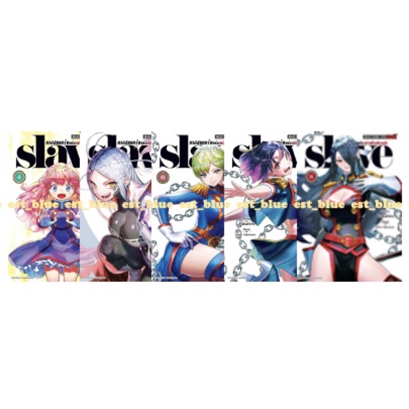 [แพ็ค4-8] Slave เล่ม 4-8 มังงะ Manga SIC Siam Inter Comics